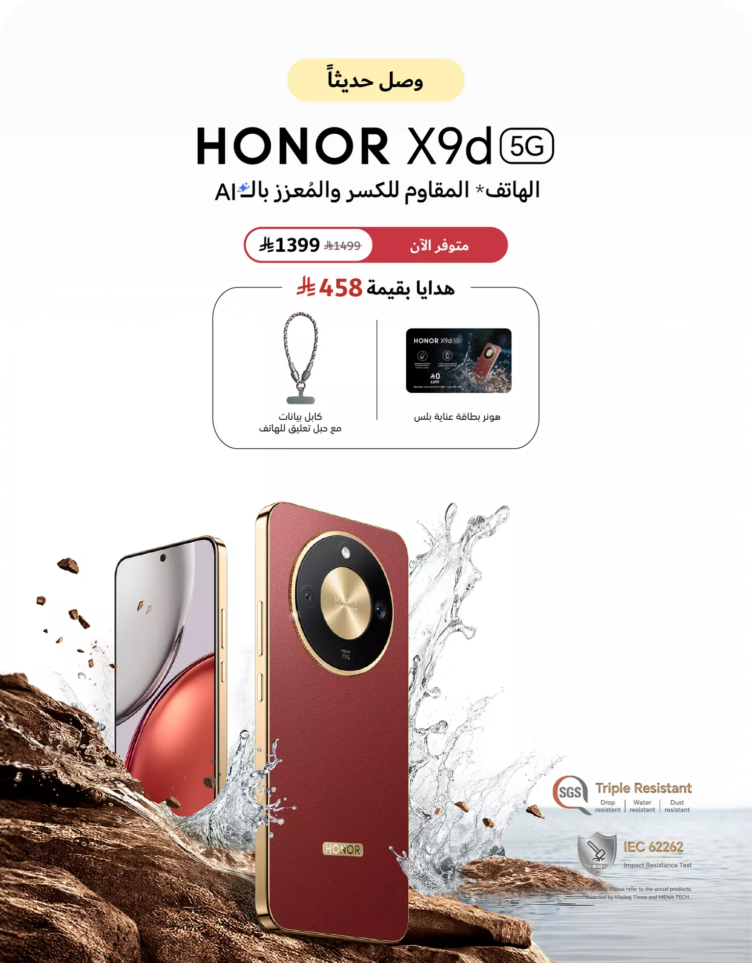 X9D_AvailableNow_HS__MA_3